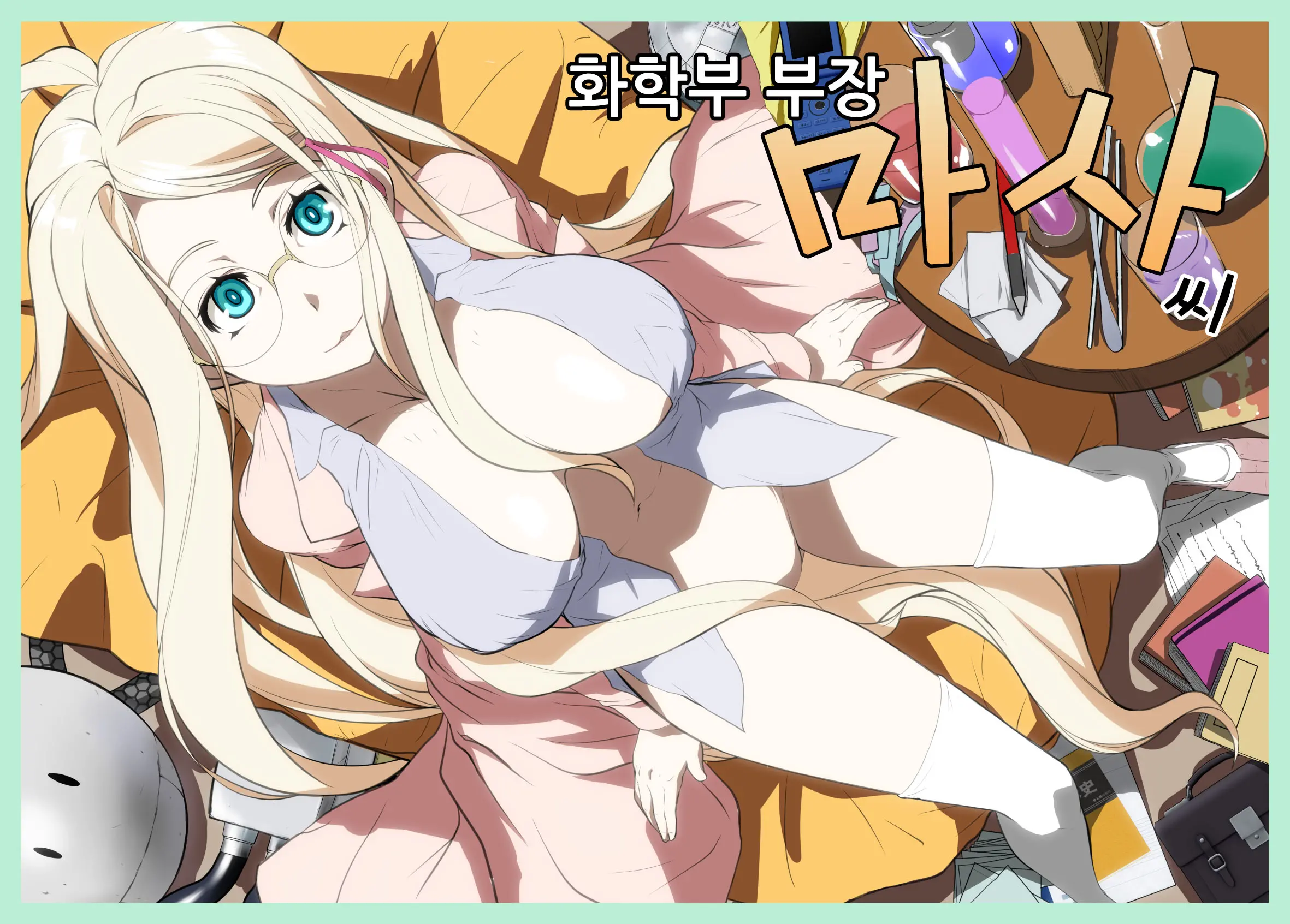 Kagakubu Buchou Martha-San