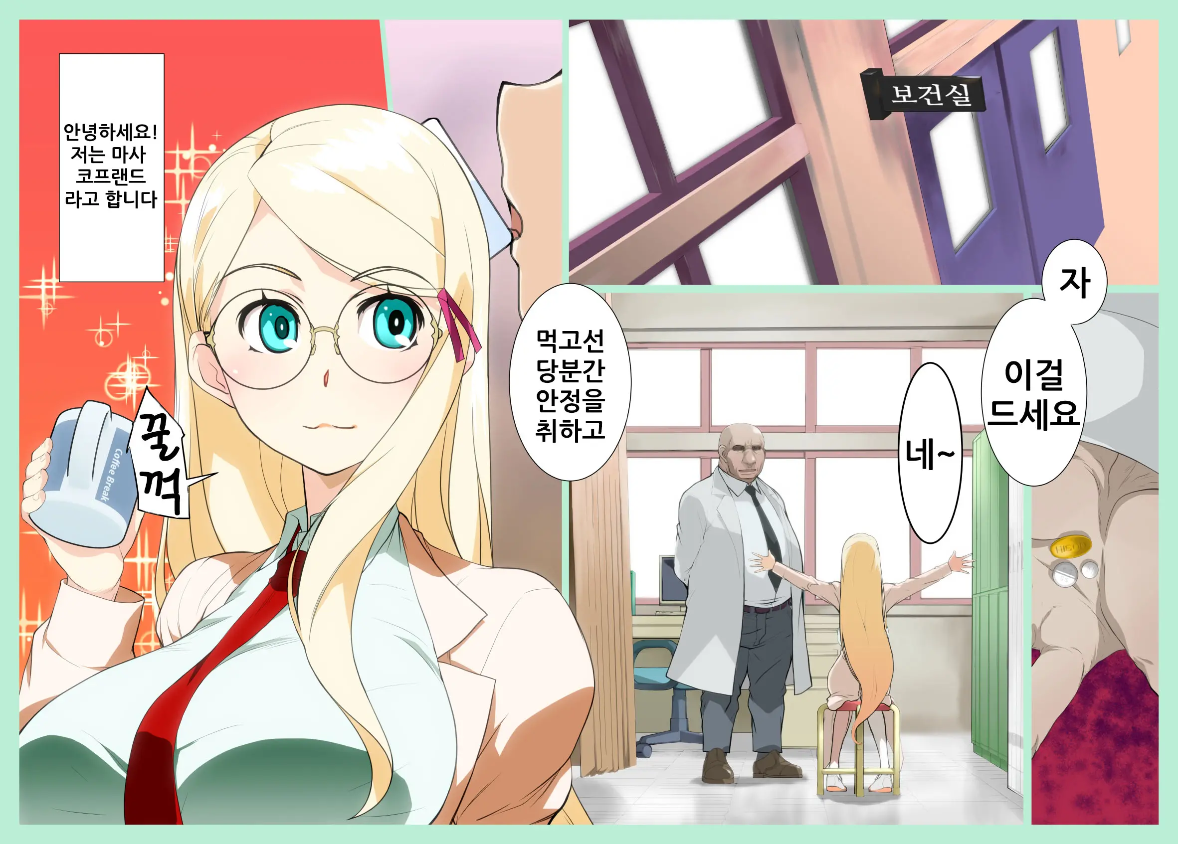 Kagakubu Buchou Martha-San