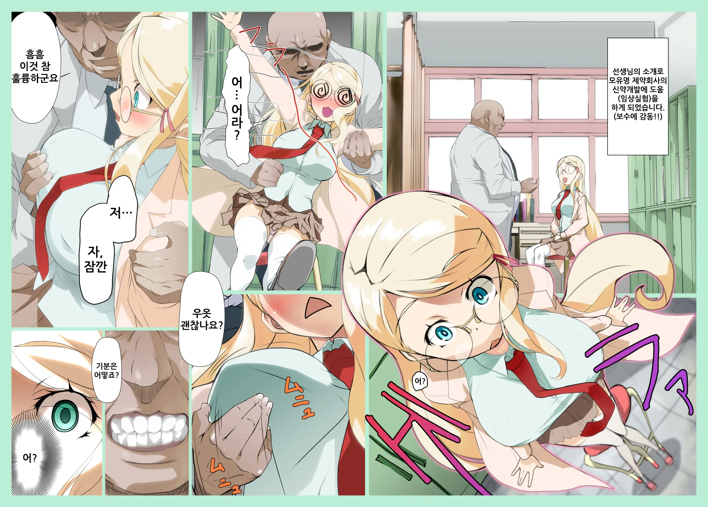 Kagakubu Buchou Martha-San