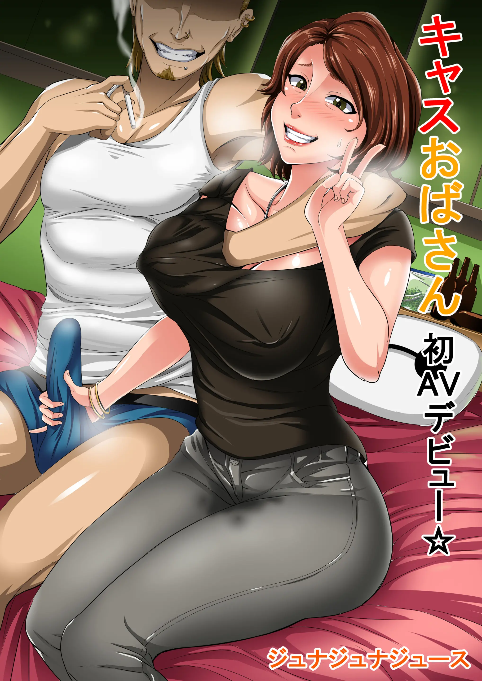 Cass Oba-San Hatsu AV Debut