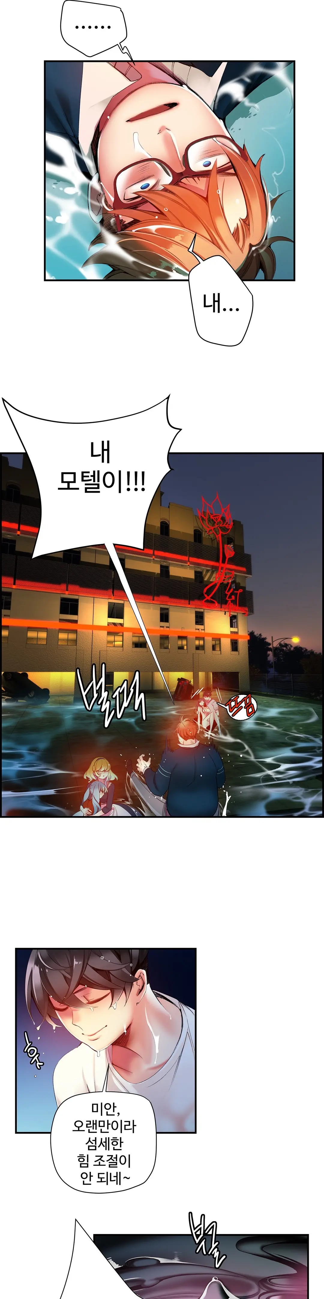 Lilith`s Cord Ch.0-60
