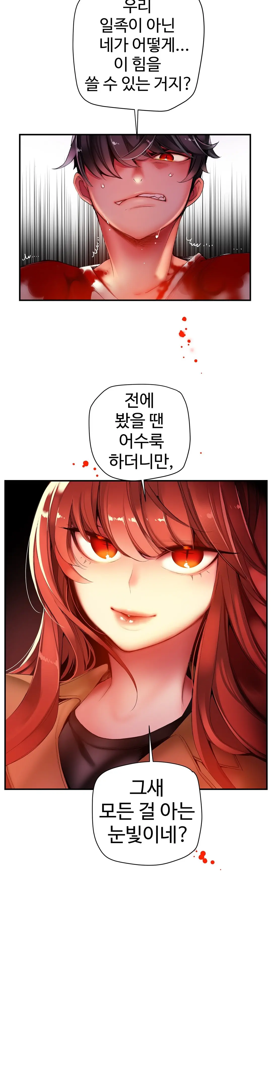 Lilith`s Cord Ch.0-60