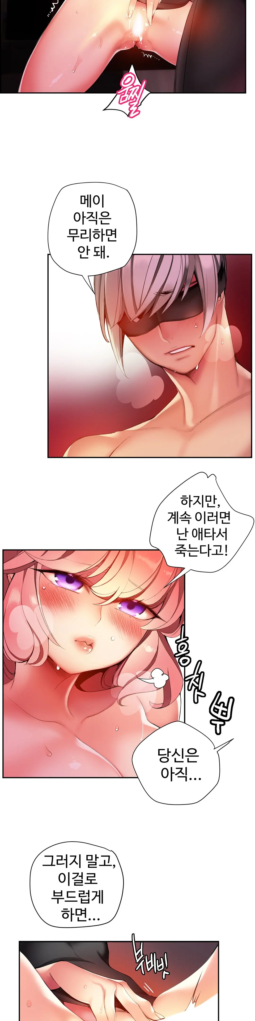 Lilith`s Cord Ch.0-60