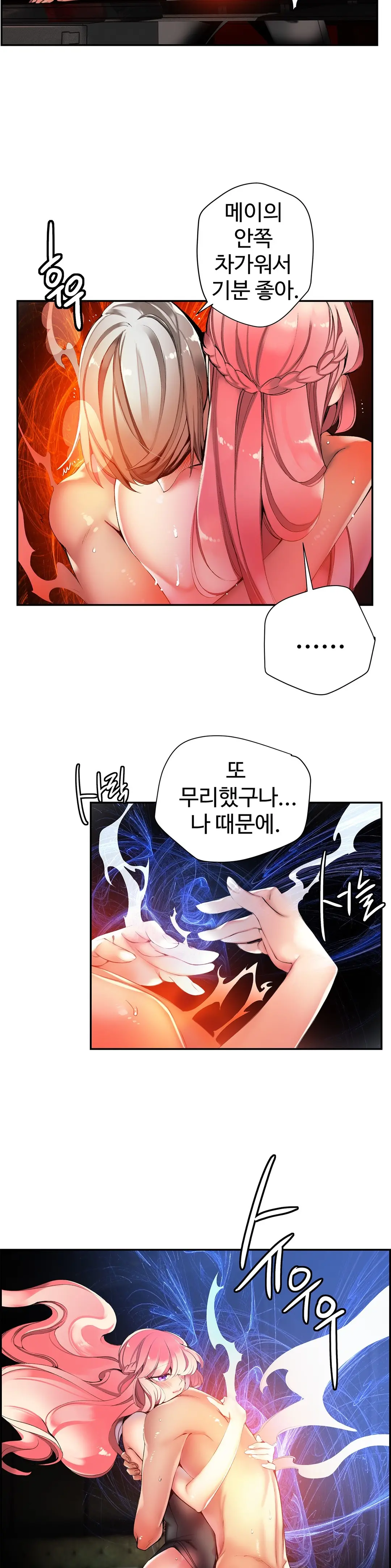 Lilith`s Cord Ch.0-60
