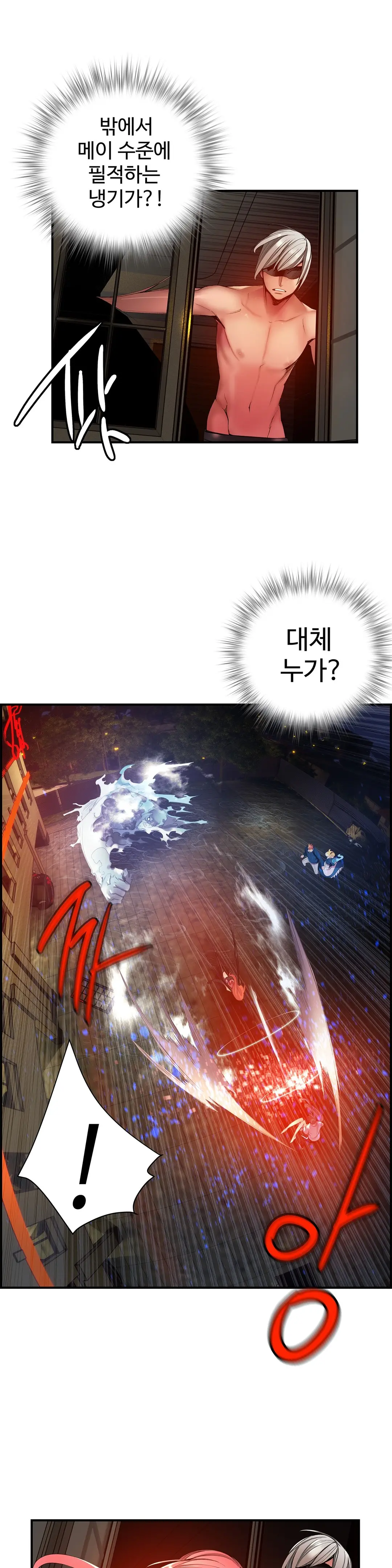 Lilith`s Cord Ch.0-60
