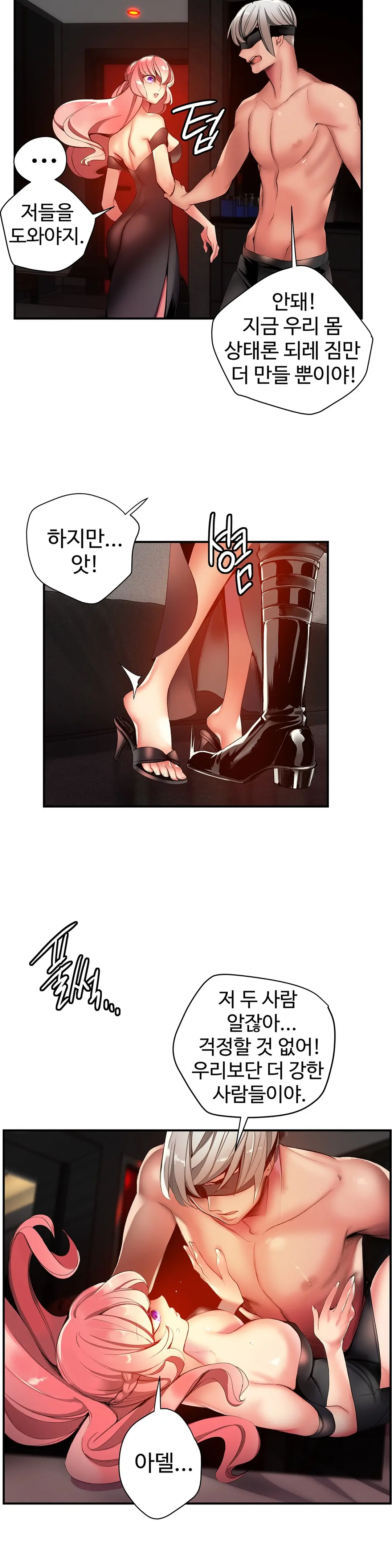 Lilith`s Cord Ch.0-60