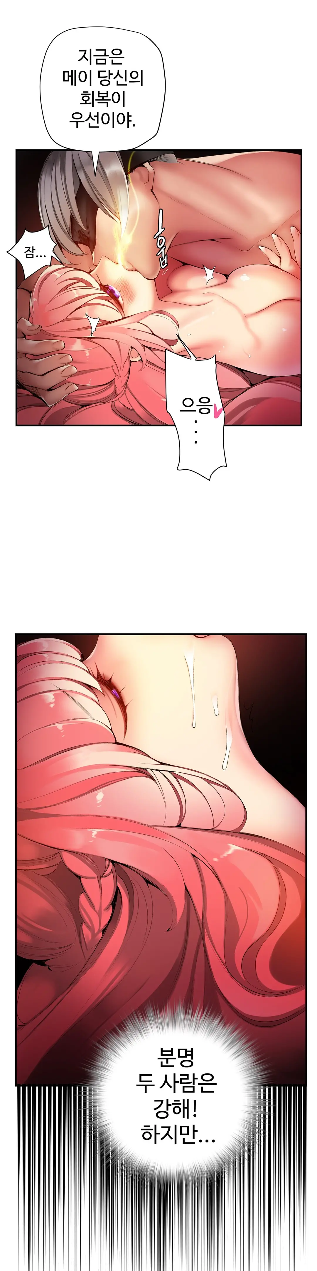 Lilith`s Cord Ch.0-60