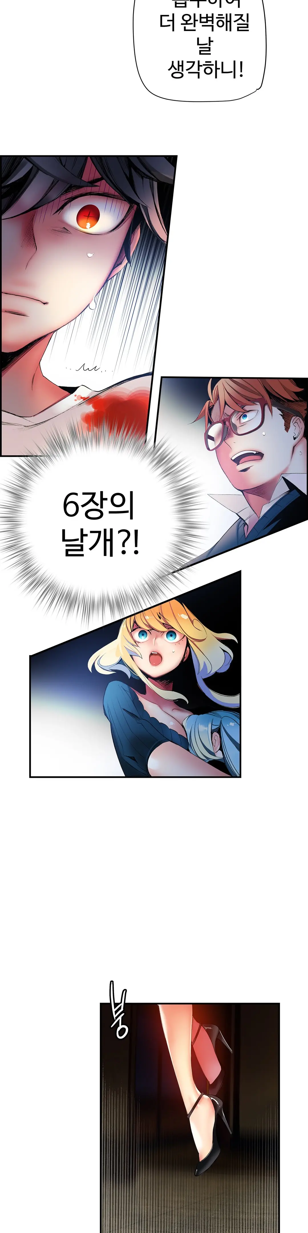Lilith`s Cord Ch.0-60