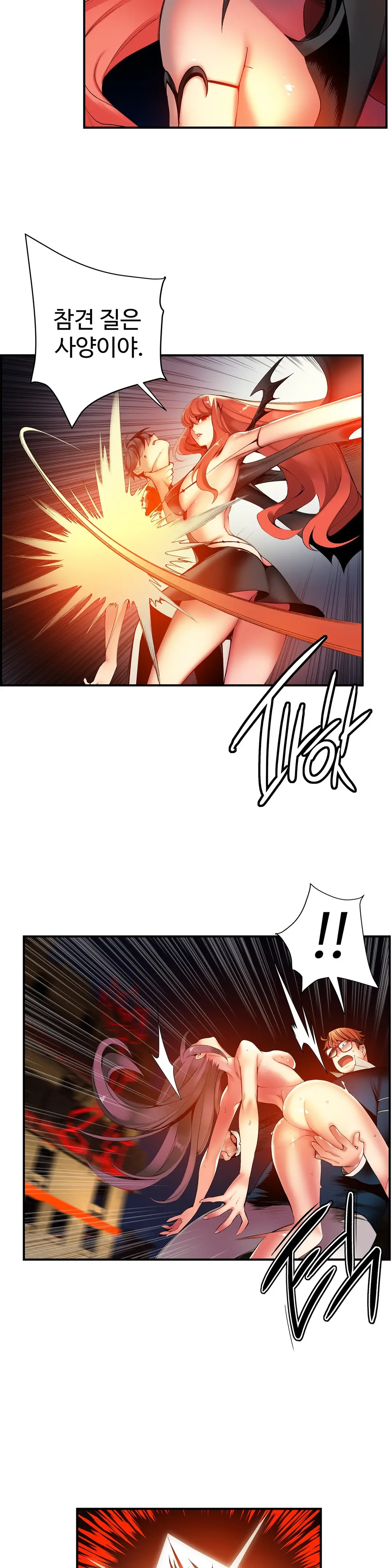 Lilith`s Cord Ch.0-60