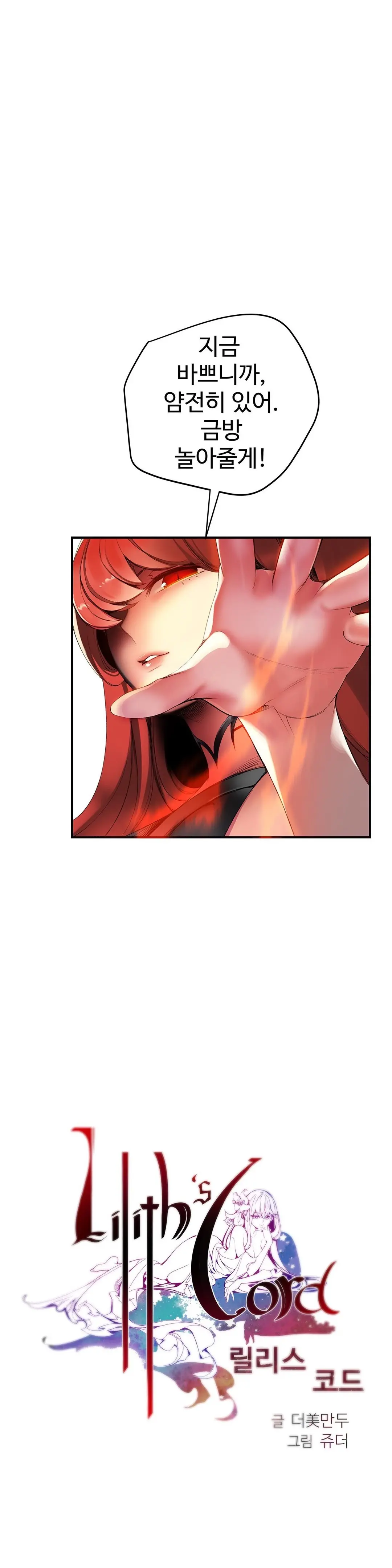 Lilith`s Cord Ch.0-60