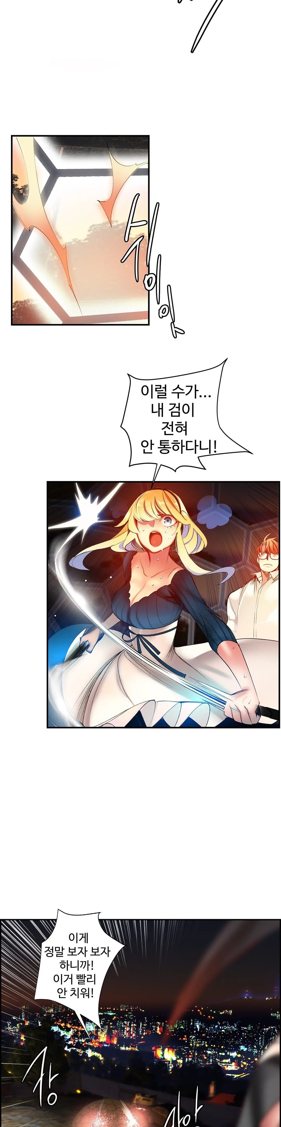 Lilith`s Cord Ch.0-60