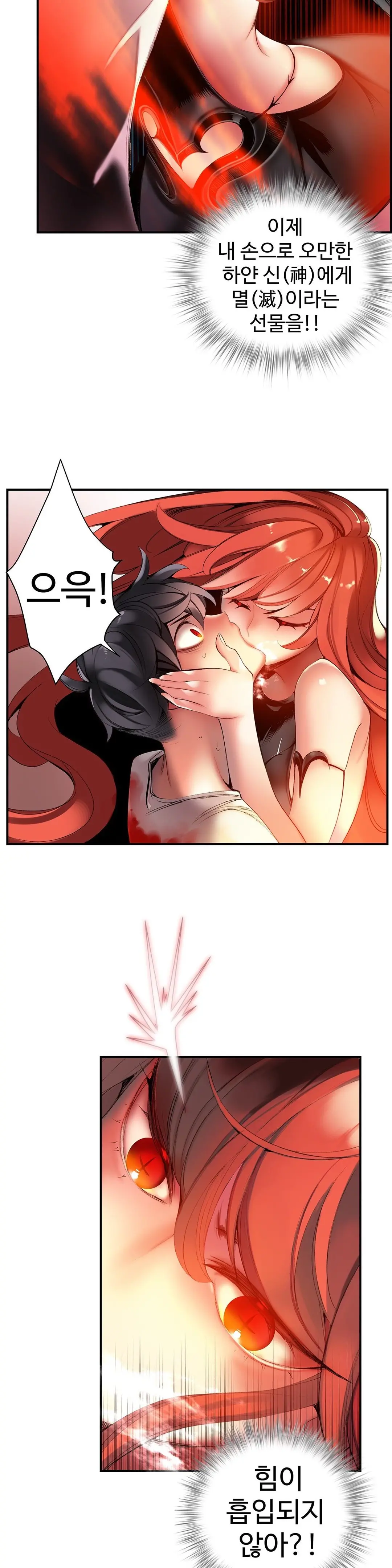 Lilith`s Cord Ch.0-60