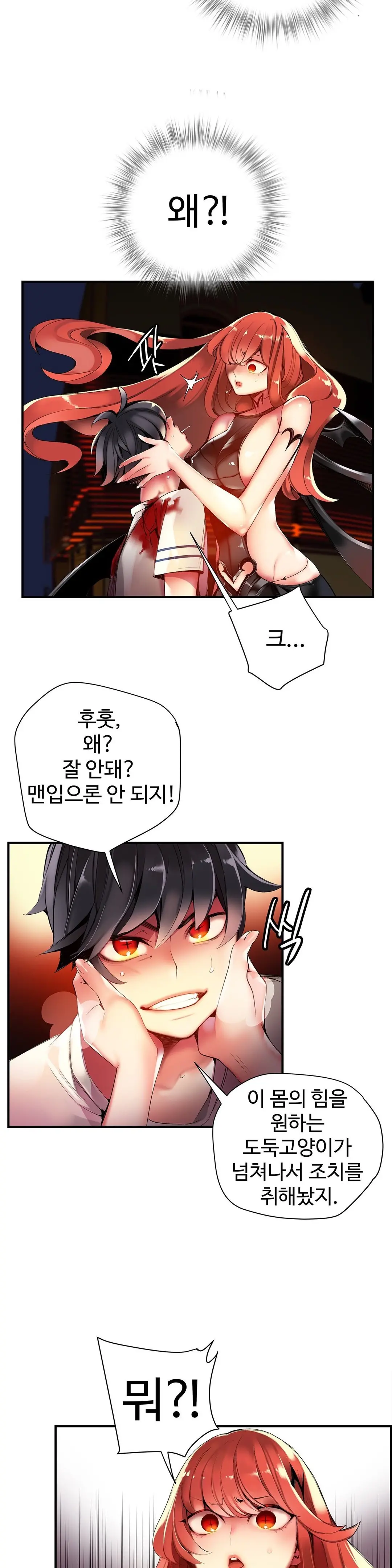 Lilith`s Cord Ch.0-60