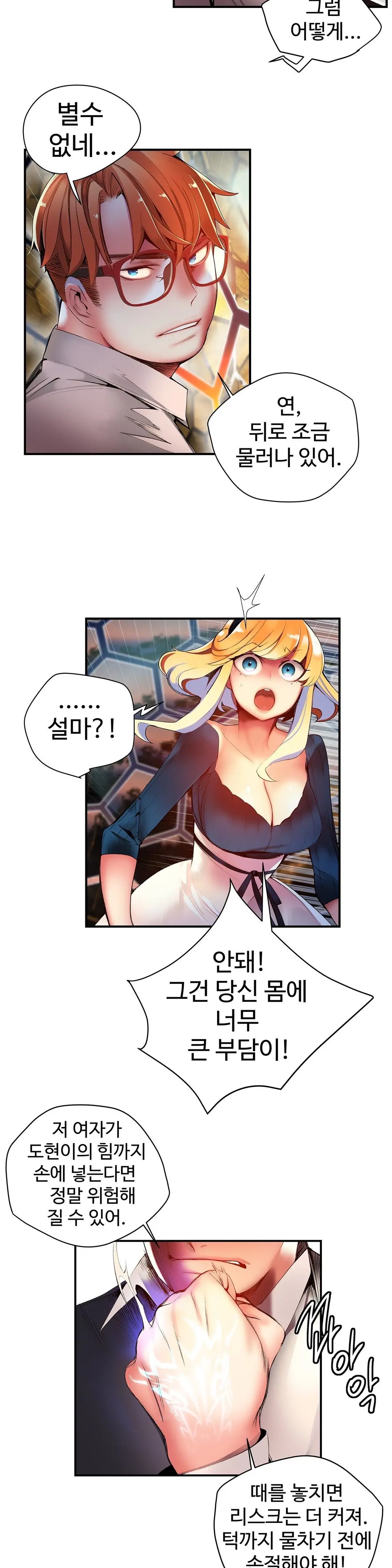 Lilith`s Cord Ch.0-60