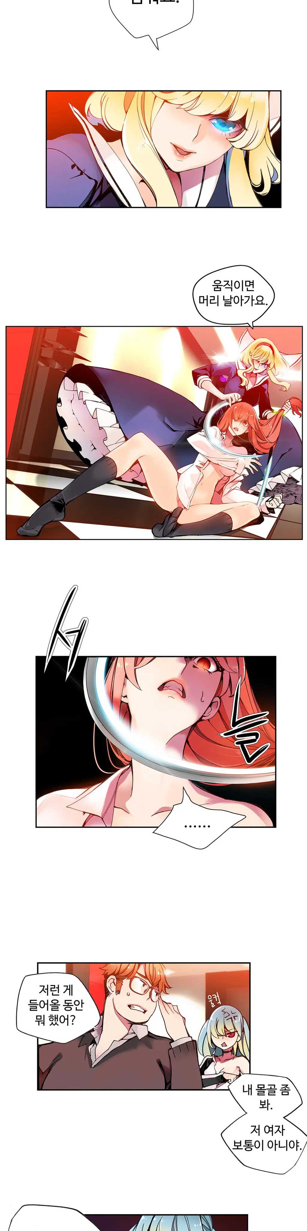 Lilith`s Cord Ch.0-60