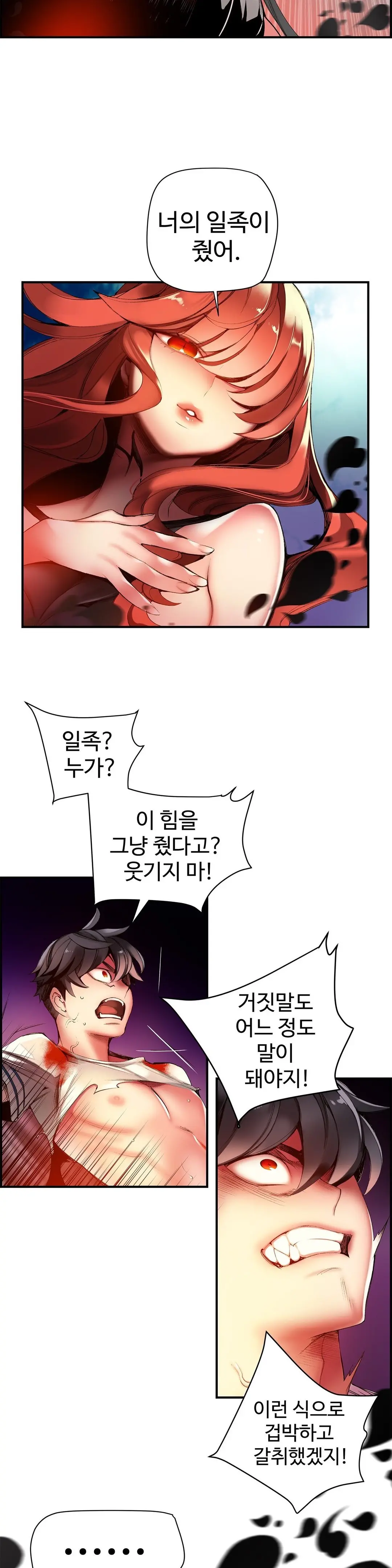 Lilith`s Cord Ch.0-60