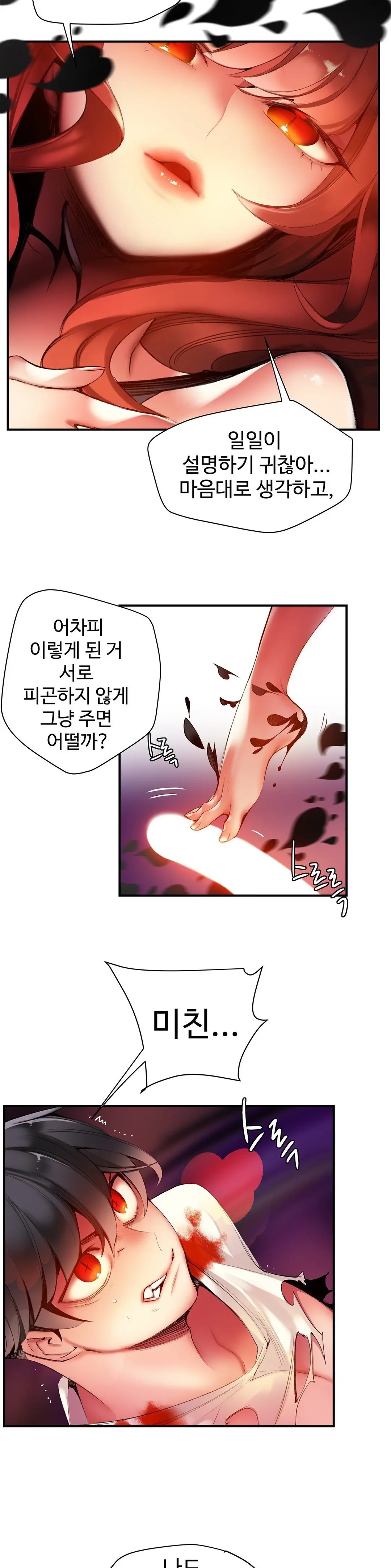Lilith`s Cord Ch.0-60