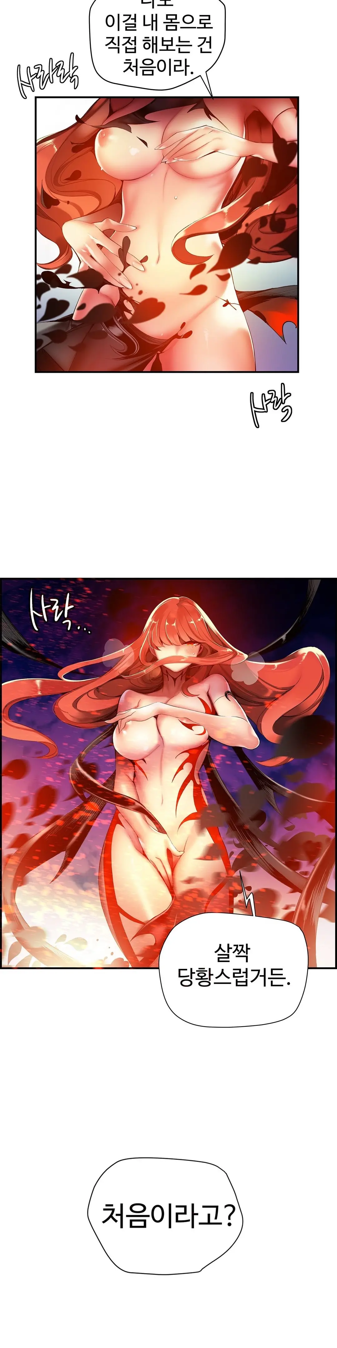 Lilith`s Cord Ch.0-60