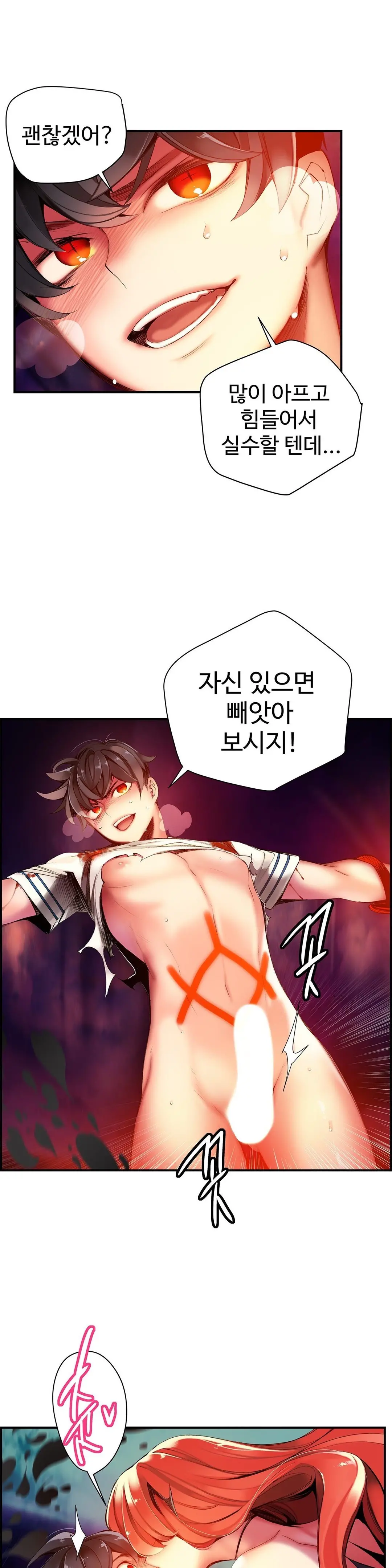 Lilith`s Cord Ch.0-60