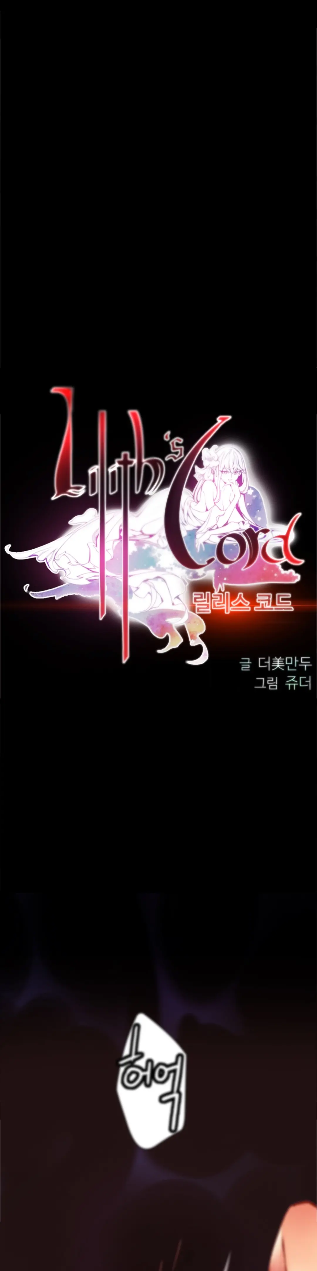 Lilith`s Cord Ch.0-60