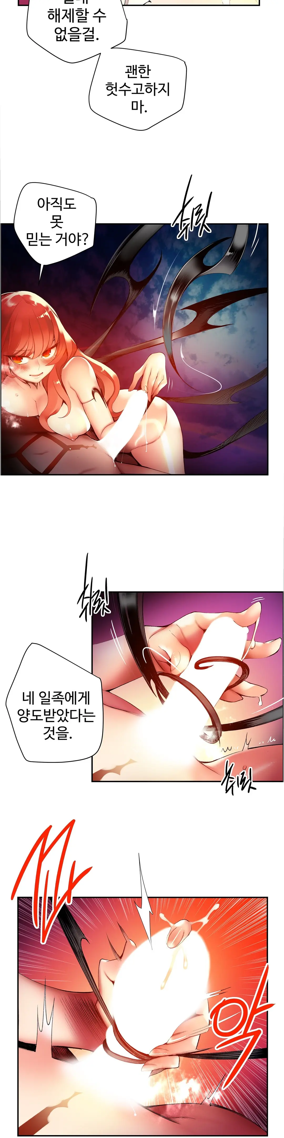Lilith`s Cord Ch.0-60