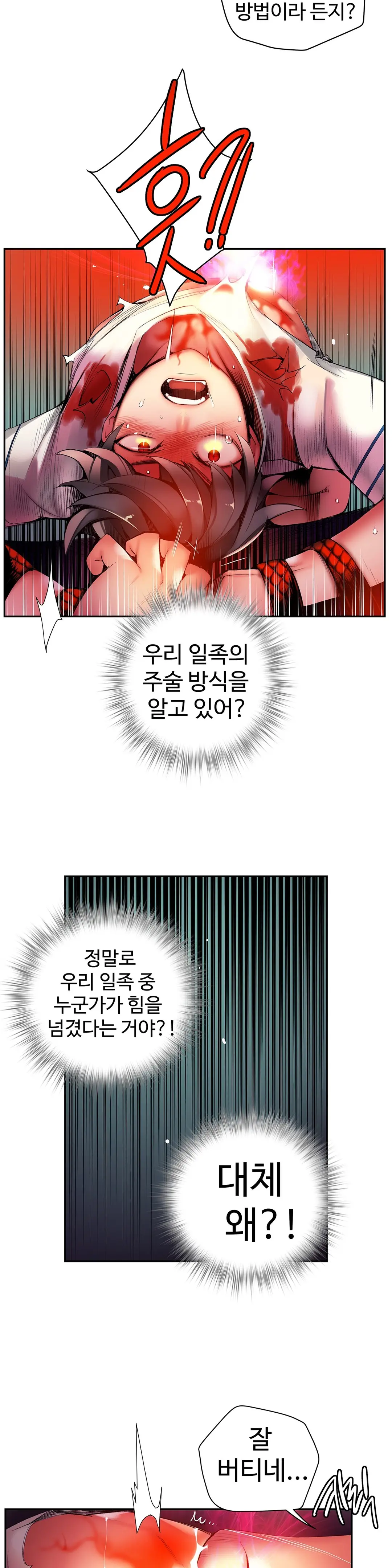 Lilith`s Cord Ch.0-60