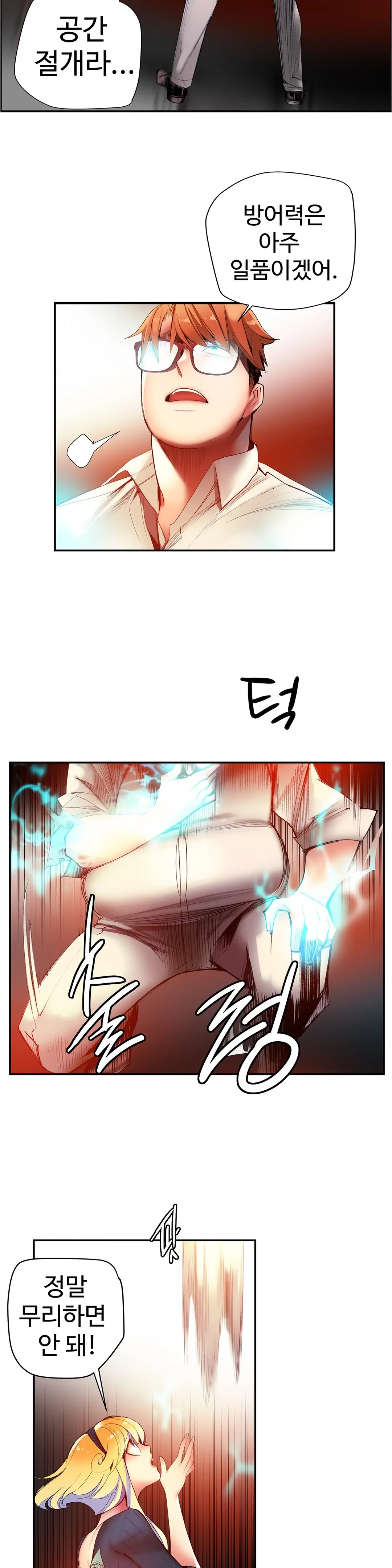 Lilith`s Cord Ch.0-60