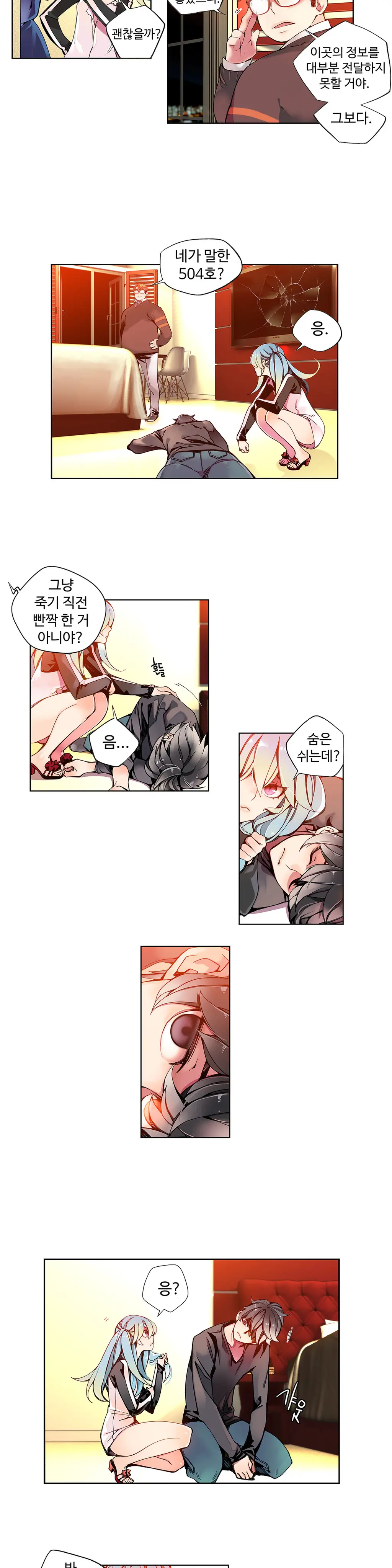 Lilith`s Cord Ch.0-60