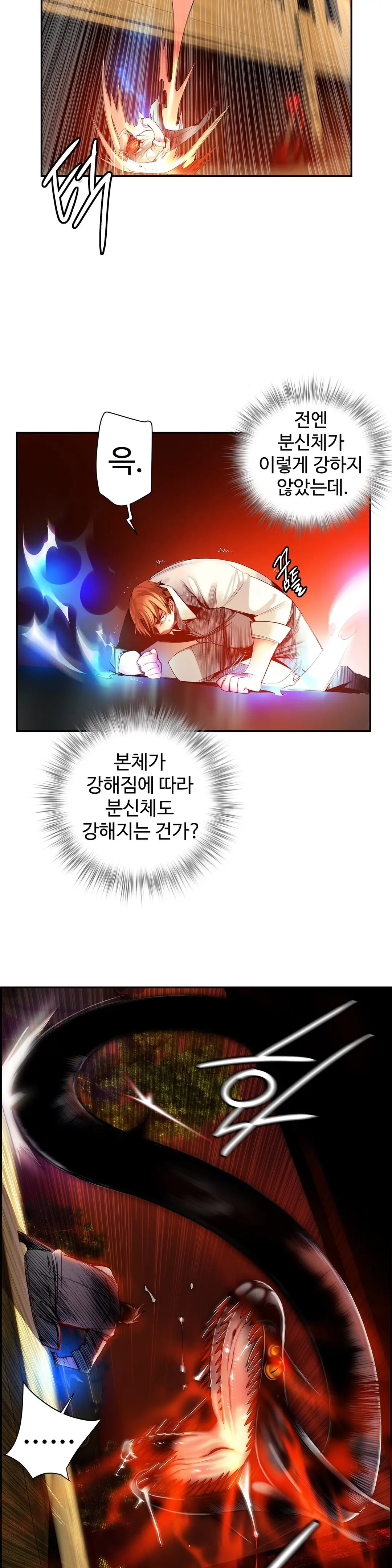 Lilith`s Cord Ch.0-60