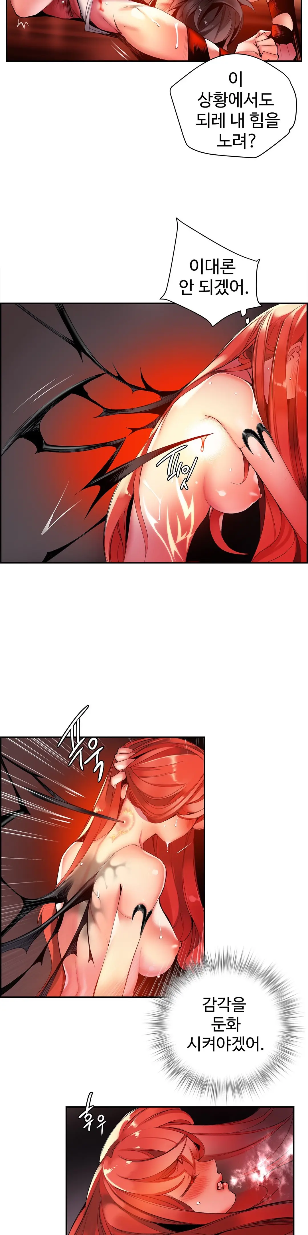 Lilith`s Cord Ch.0-60