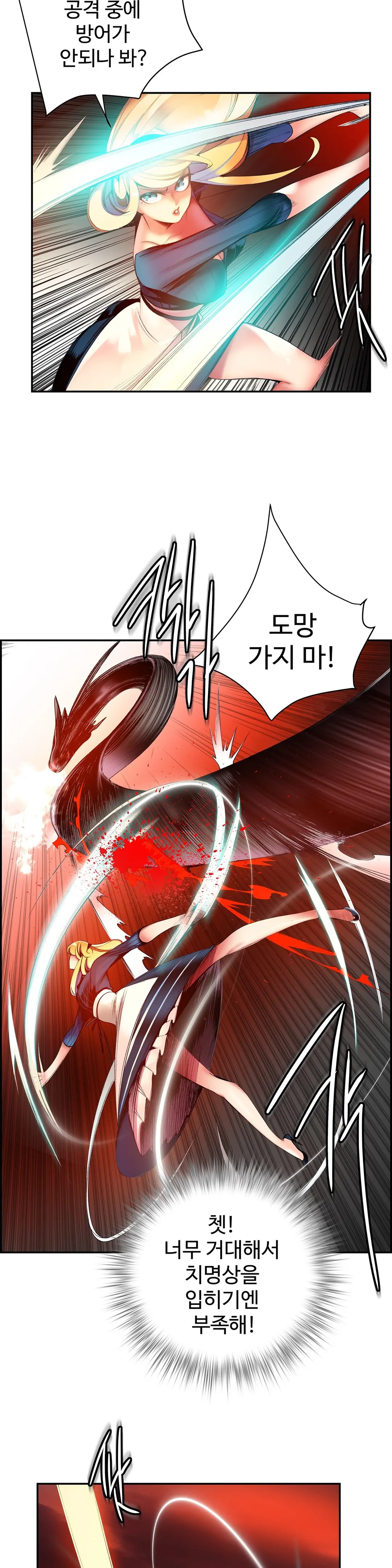 Lilith`s Cord Ch.0-60