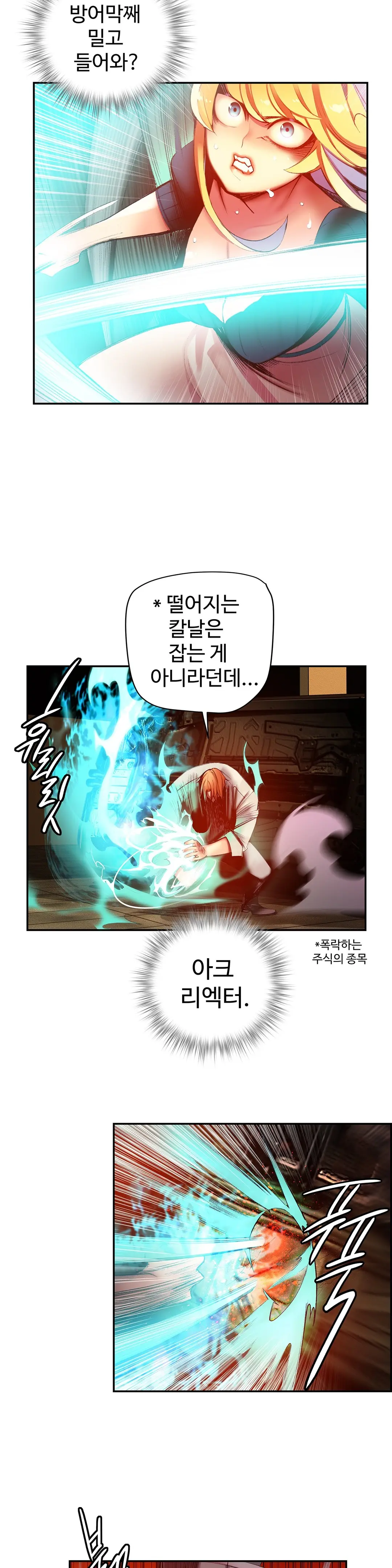Lilith`s Cord Ch.0-60