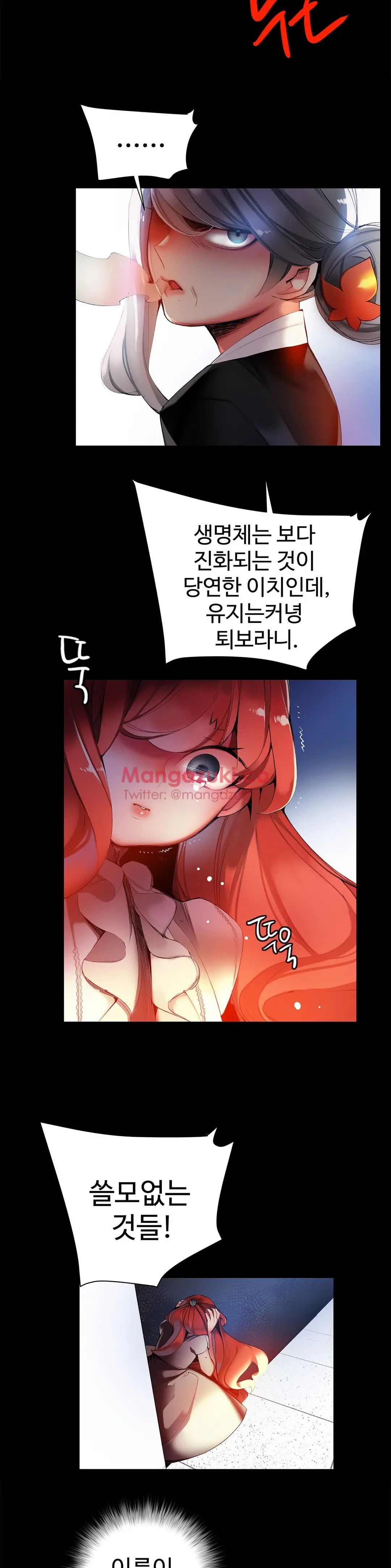Lilith`s Cord Ch.0-60