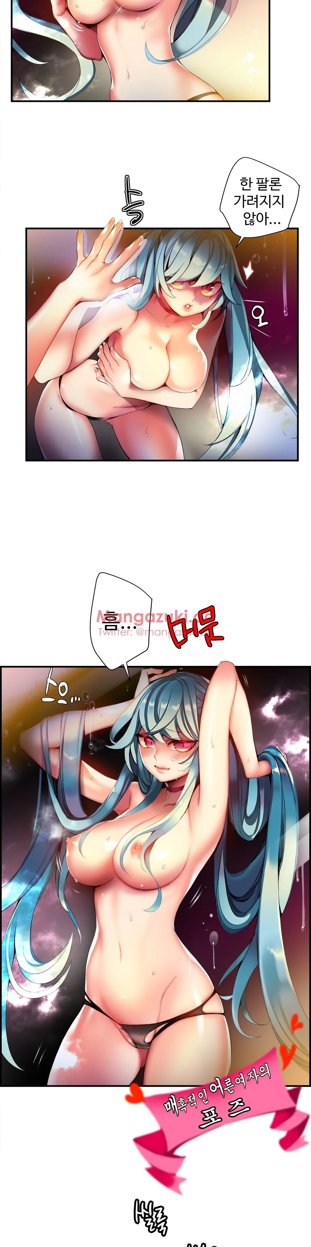 Lilith`s Cord Ch.0-60