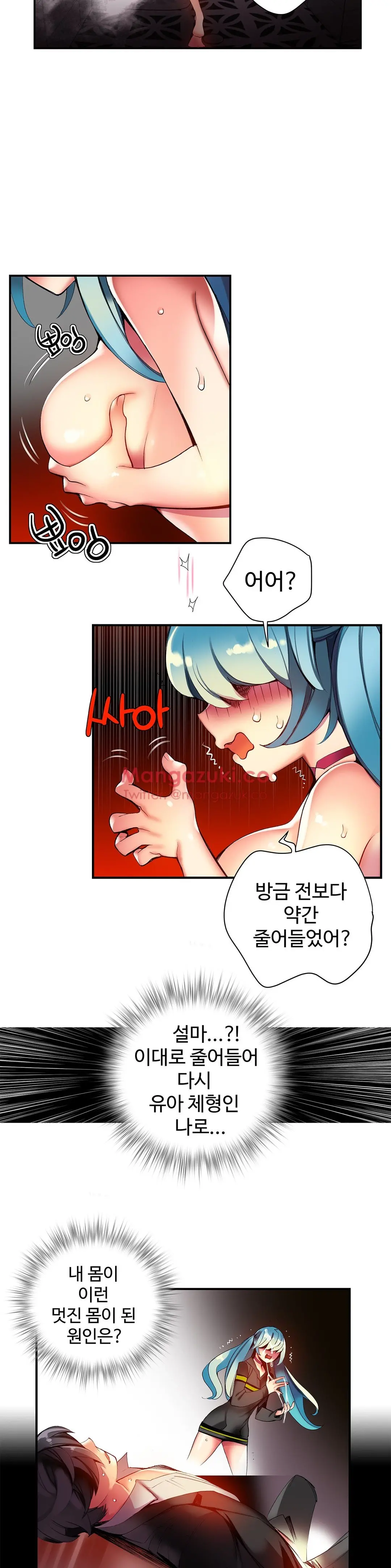 Lilith`s Cord Ch.0-60