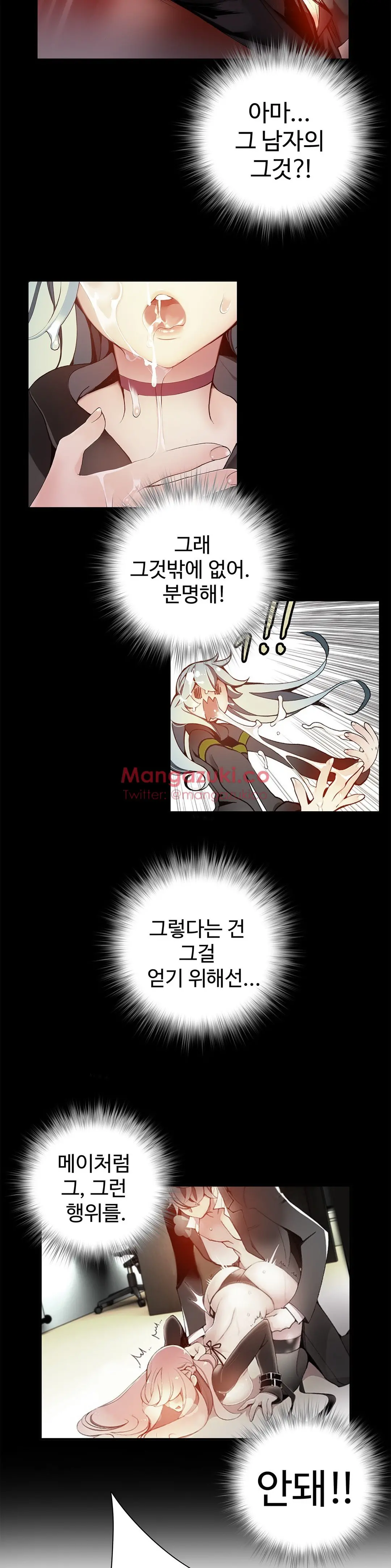 Lilith`s Cord Ch.0-60