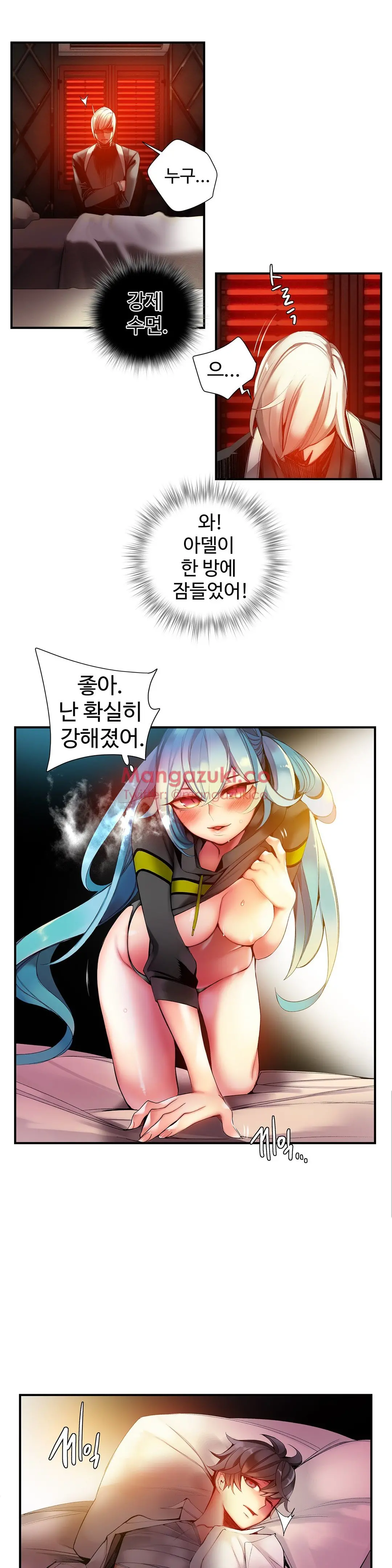 Lilith`s Cord Ch.0-60