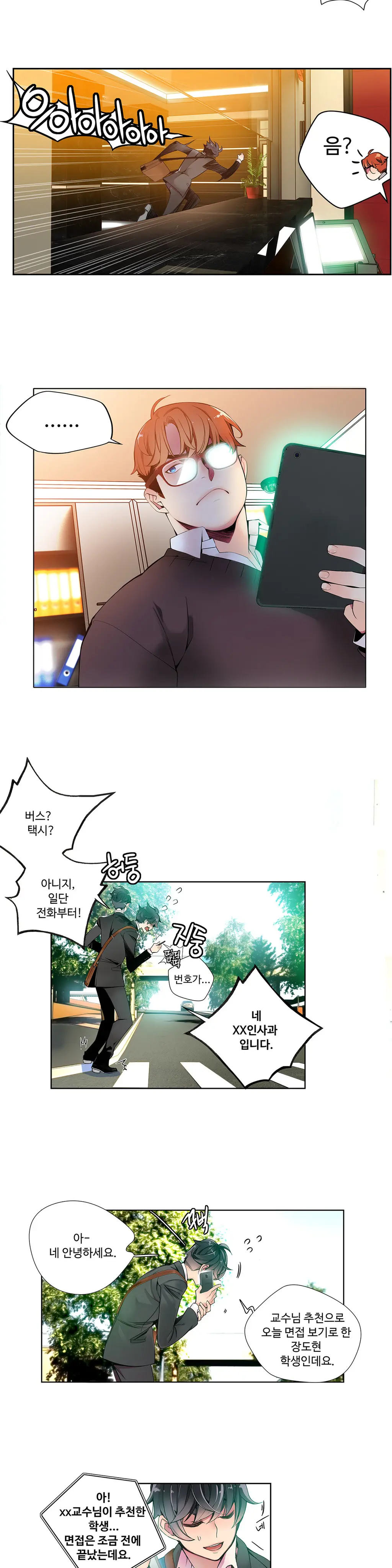 Lilith`s Cord Ch.0-60