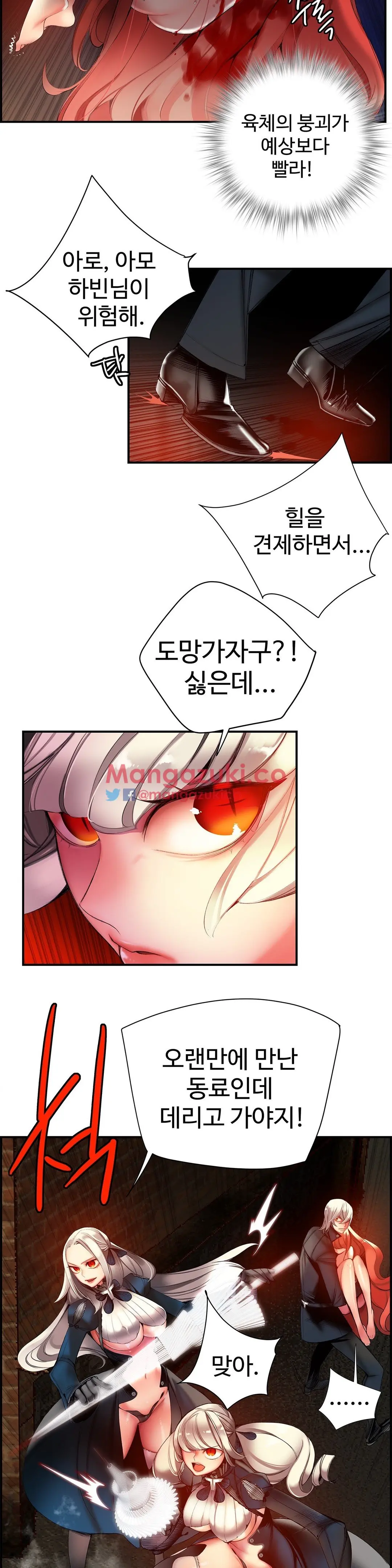 Lilith`s Cord Ch.0-60