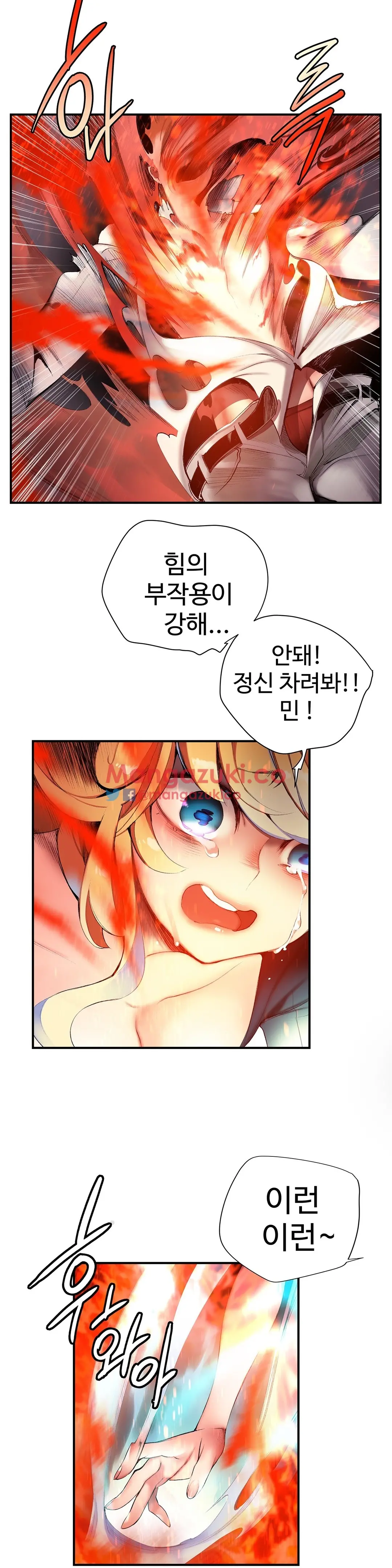 Lilith`s Cord Ch.0-60