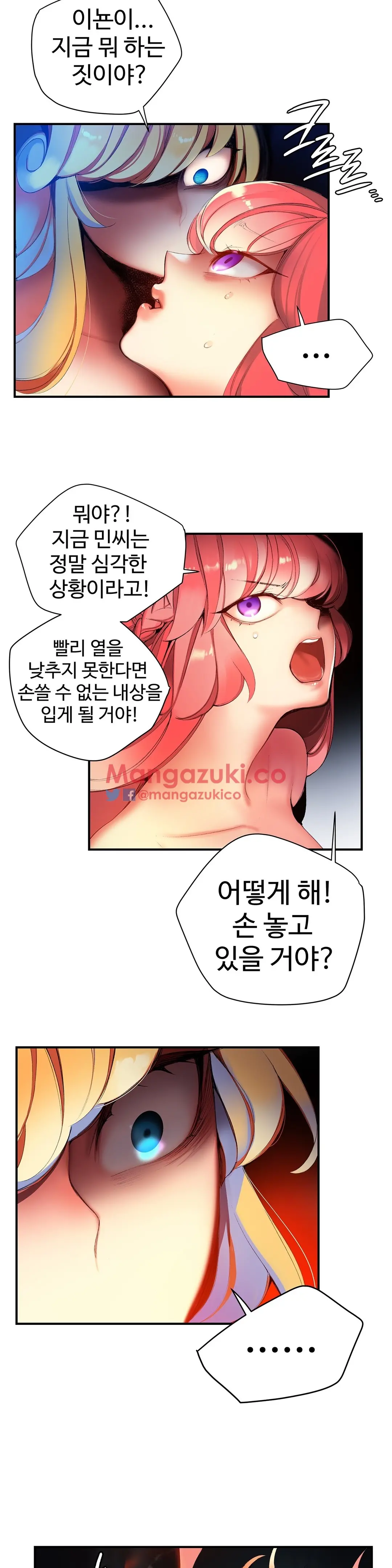 Lilith`s Cord Ch.0-60