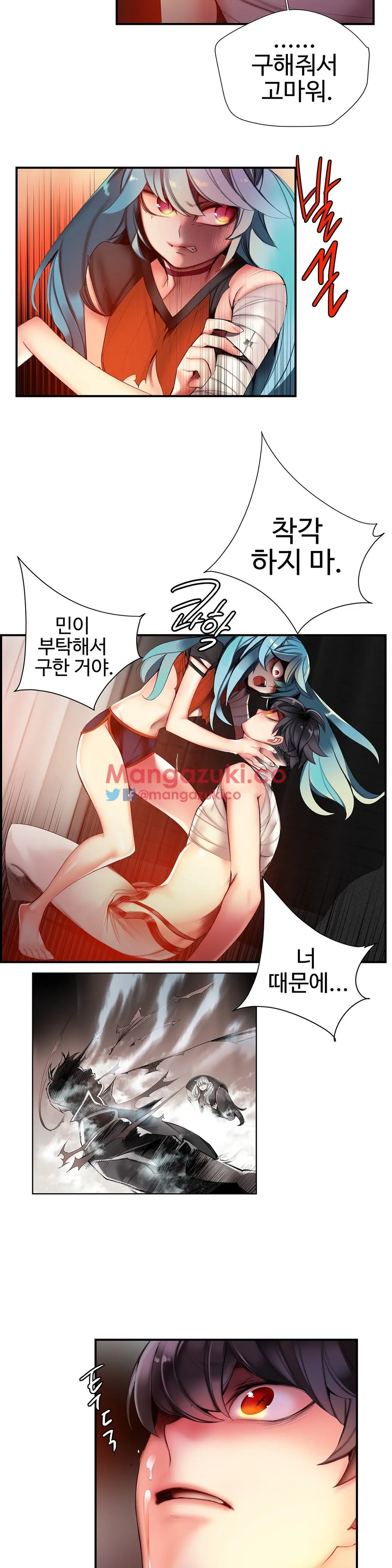 Lilith`s Cord Ch.0-60