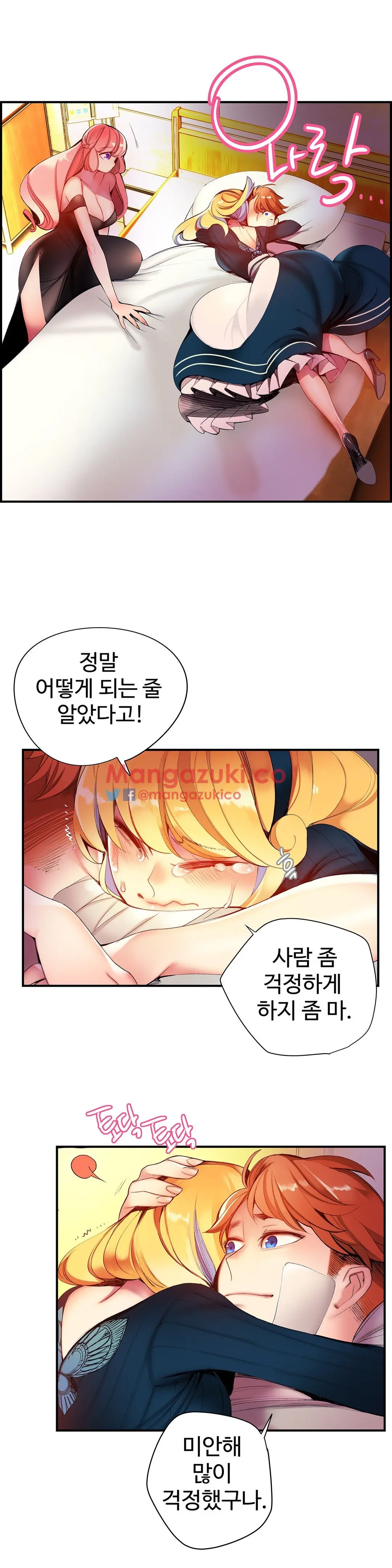 Lilith`s Cord Ch.0-60