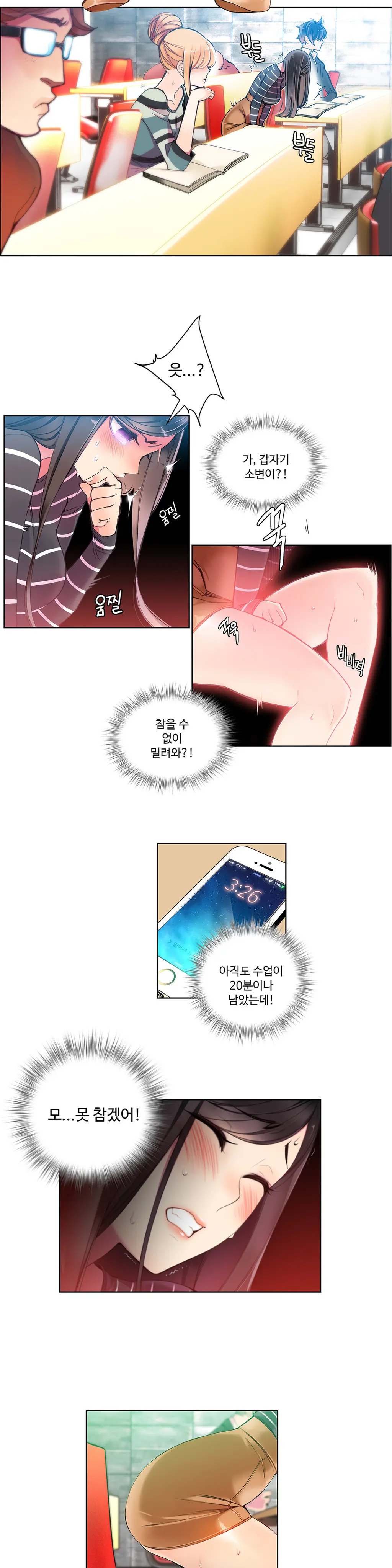 Lilith`s Cord Ch.0-60