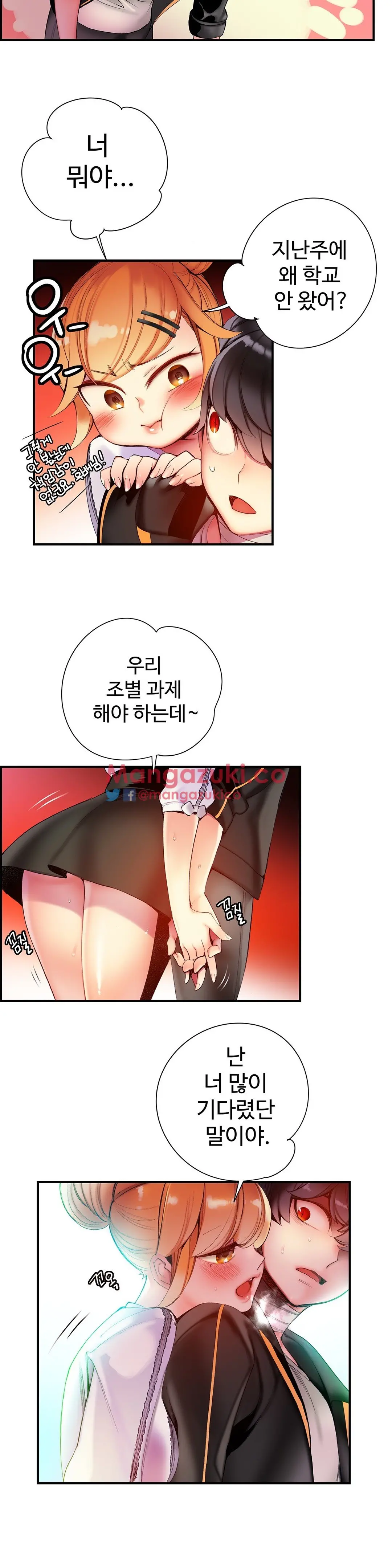 Lilith`s Cord Ch.0-60