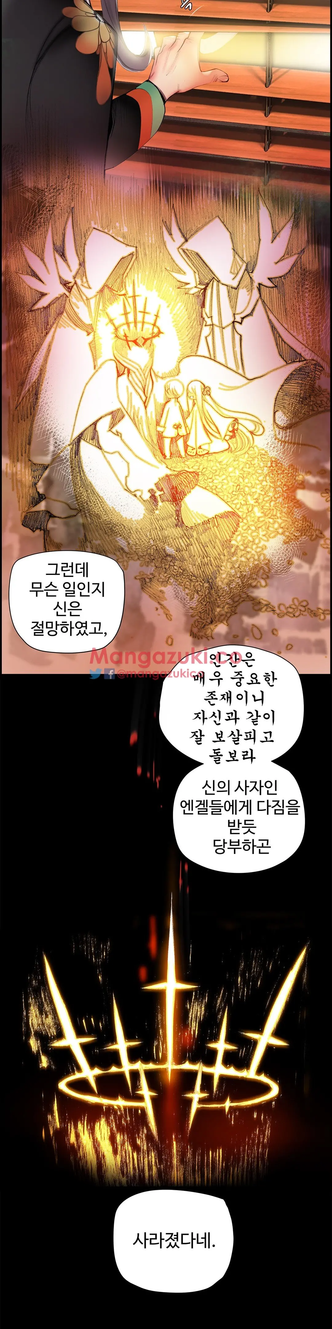 Lilith`s Cord Ch.0-60