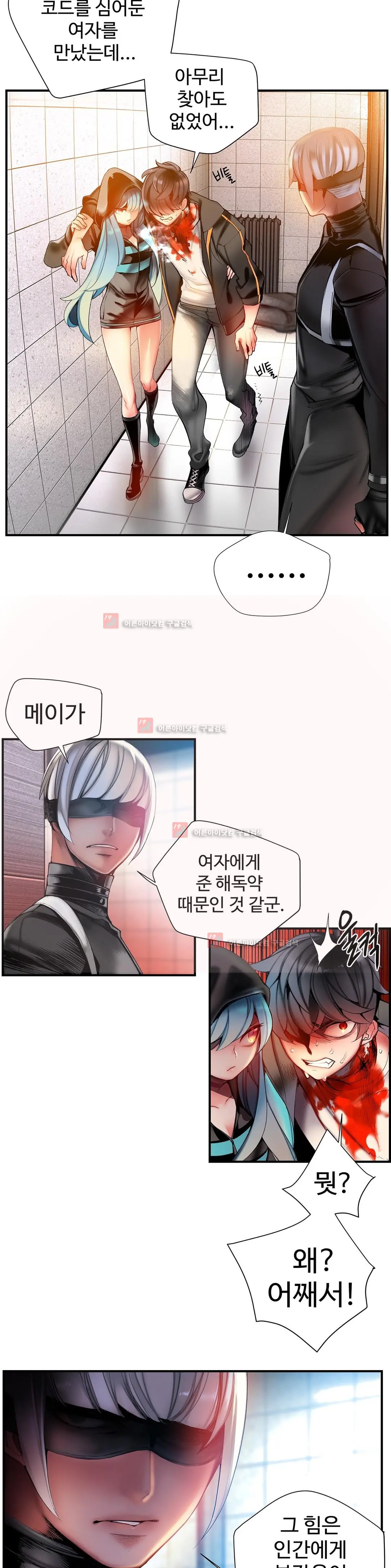 Lilith`s Cord Ch.0-60