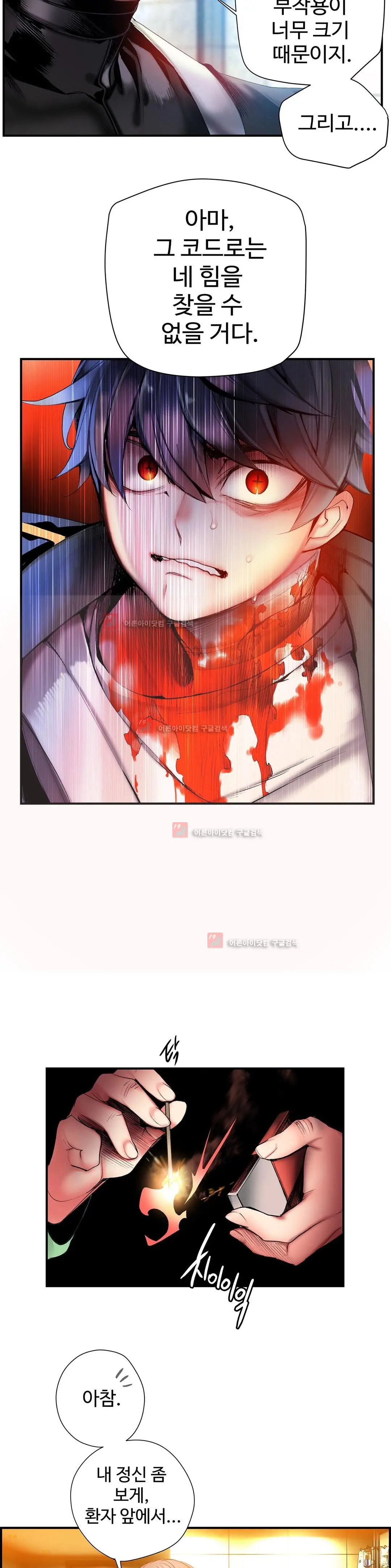 Lilith`s Cord Ch.0-60