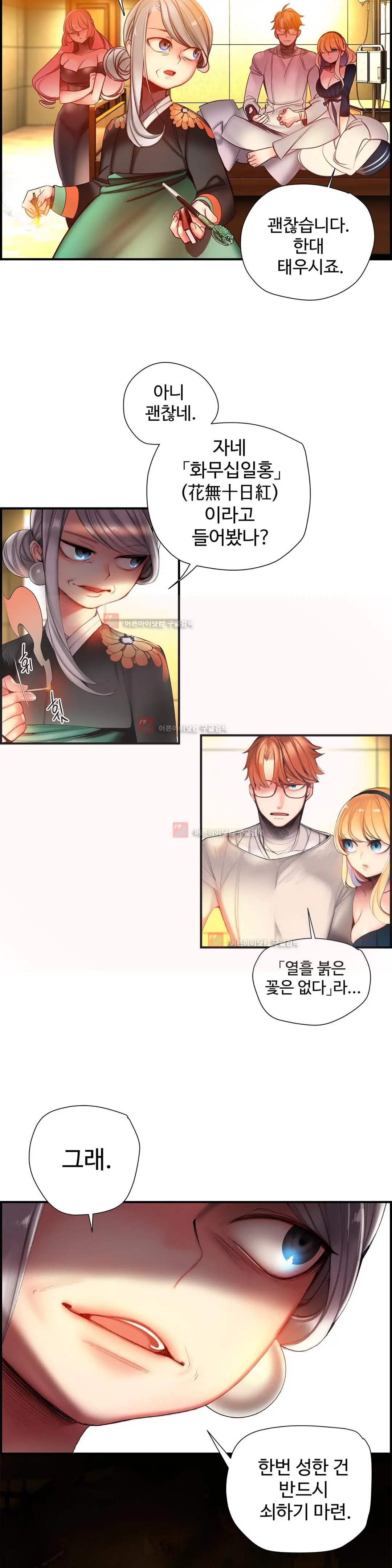 Lilith`s Cord Ch.0-60