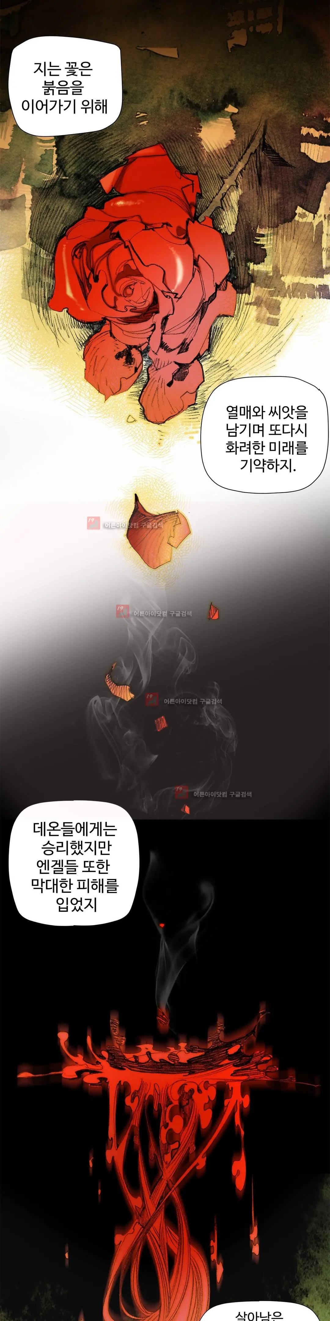 Lilith`s Cord Ch.0-60